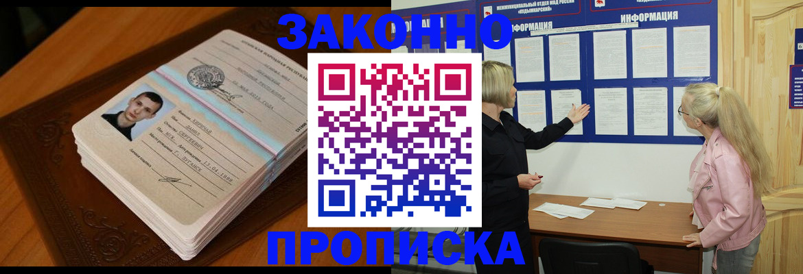 где прописаться в Ленинск-Кузнецком