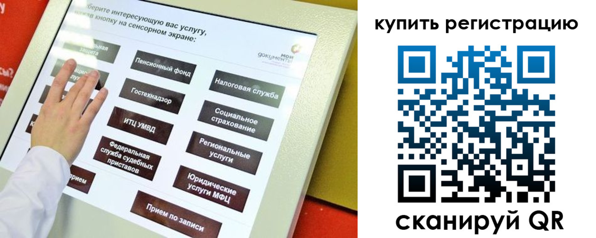 временная регистрация 2025 в Ленинск-Кузнецком