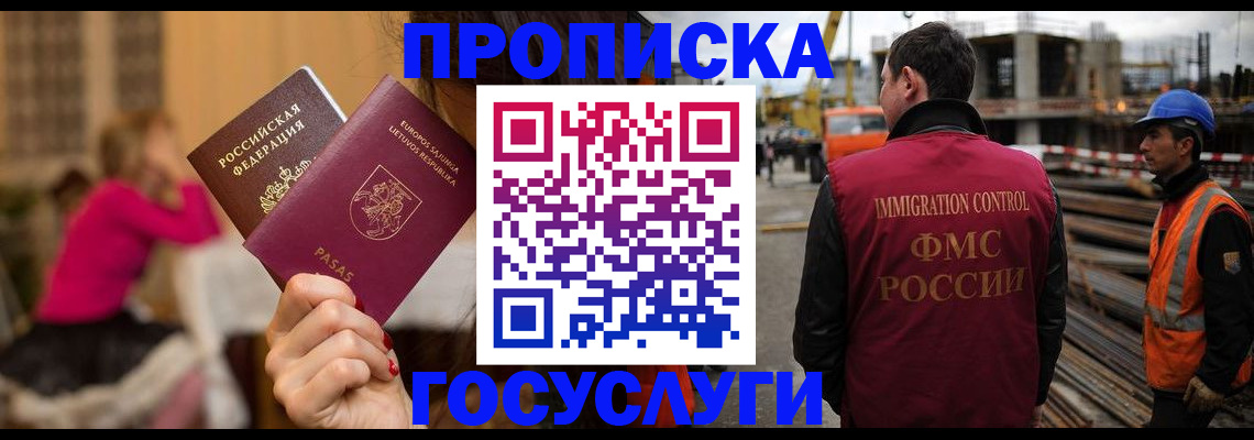 временная регистрация купить в Ленинск-Кузнецком