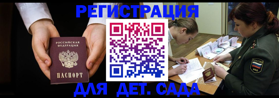временная регистрация в Ленинск-Кузнецком
