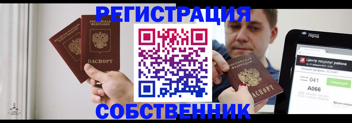 прописка для работы в Ленинск-Кузнецком