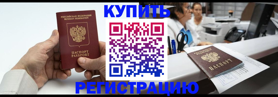 прописка иностранных граждан в Ленинск-Кузнецком