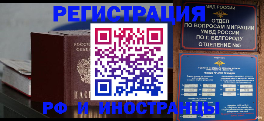 прописка 2025 в Ленинск-Кузнецком