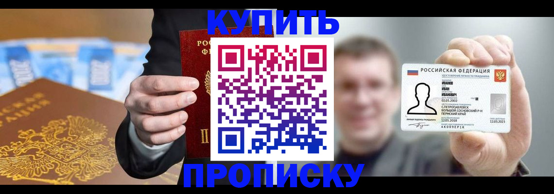 где прописаться в Ленинск-Кузнецком