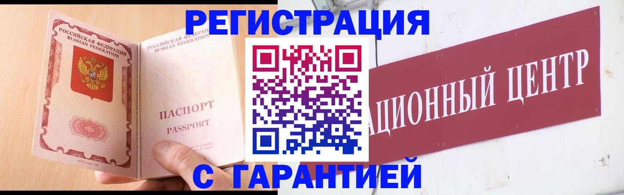 прописка паспорт в Ленинск-Кузнецком